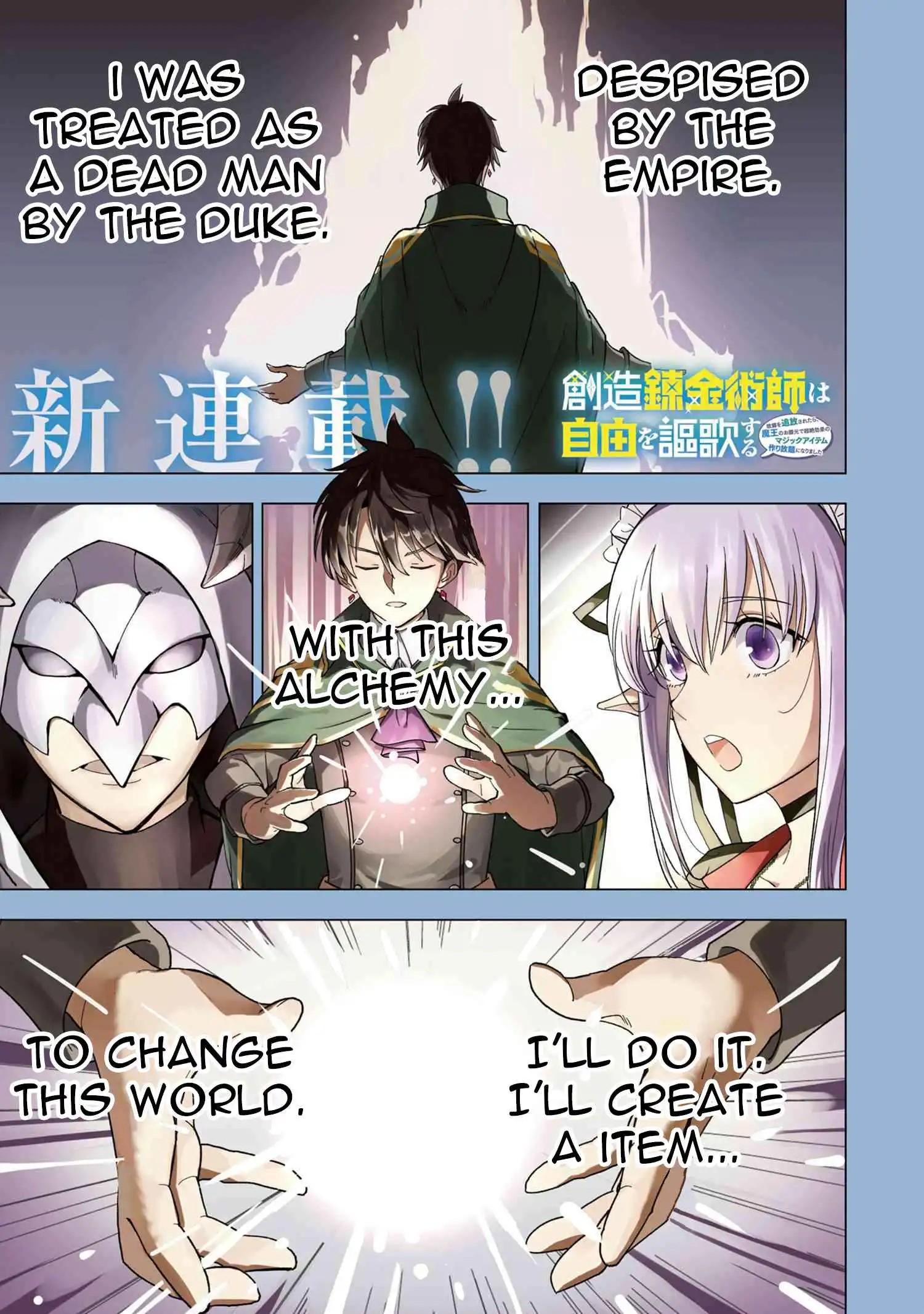 Souzou Renkinjutsushi wa Jiyuu wo Ouka suru: Kokyou wo Tsuihou saretara, Maou no Ohizamoto de Chouzetsu Kouka no Magic Item Tsukuri-houdai ni Narimashita Chapter 1.1 3